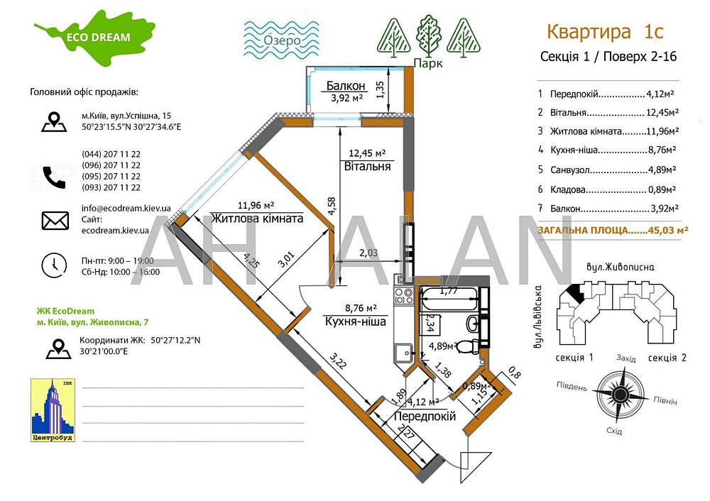 Продаж Будинок 2-кімнатний на Львівська вул., 1 Київ - фото 8