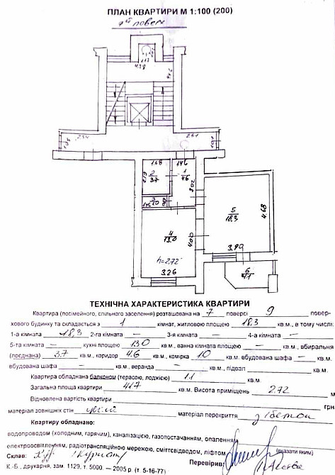 Продаж 1к Квартира 42 кв.м Розточчя, 168 L'viv - photo 13