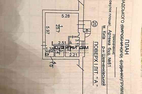 Продаж приміщення вільного призначення на Артема ул./Січових Стрільців поверх - 1 Київ
