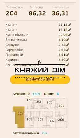 Продажа 3 комнатной квартиры на Виноградаре. Код объекта: 21130811 Киев