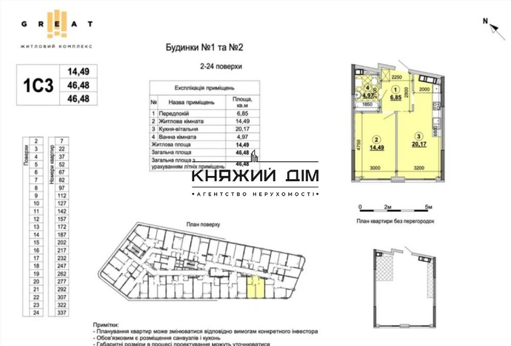 Продаж по переуступці 1-но к. квартири в ЖК Great на Позняках. № 21145105 Київ - фото 10