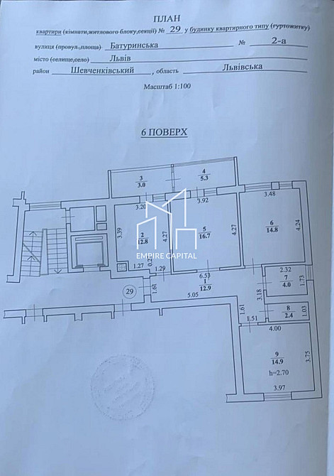 Продаж 2к квартири 89 кв. м Львів - фото 16