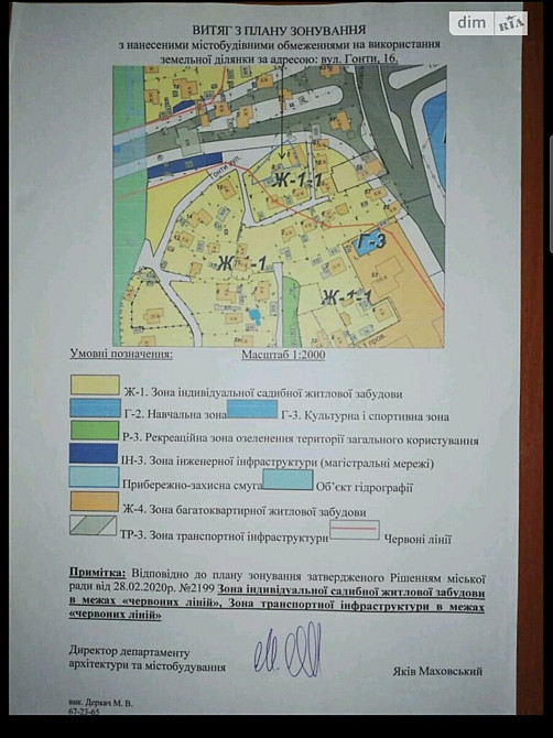 Продаж земельної ділянки 15 соток на Карєрний провулок Вінниця - фото 4