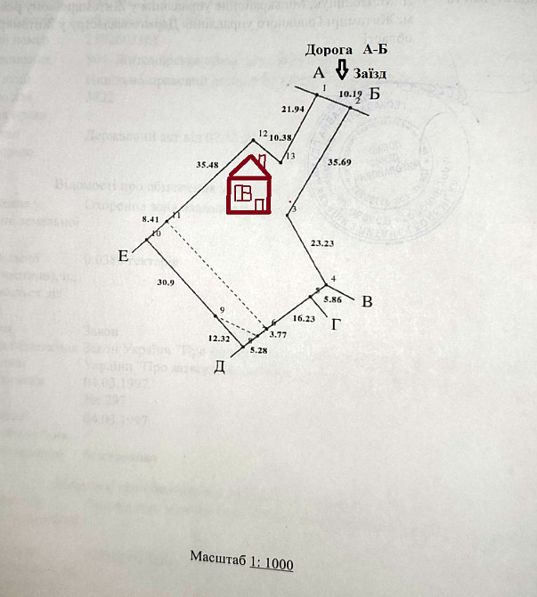 Продаж земельної ділянки 20 соток на Левків з фундаментом Zhytomyr - photo 2