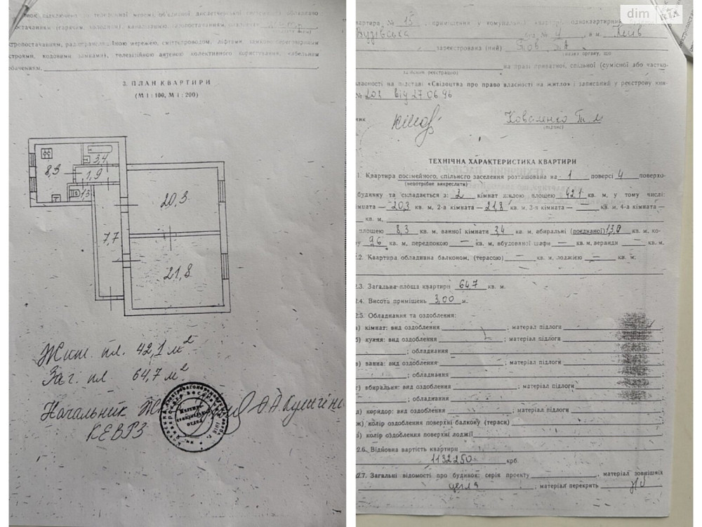 Продаж Квартира 2-кімнатна, 1/4 поверх на Вузовська вул., д. 4 Київ - фото 9