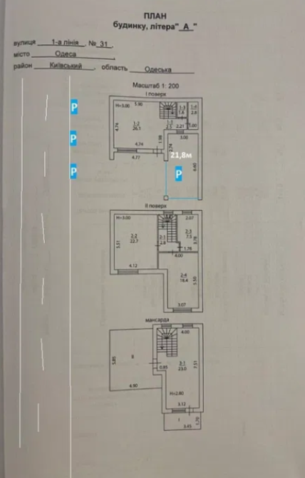 Продаж Будинок 4-кімнатний на ул. Люстдорфская дорога, 31а Одеса - фото 16