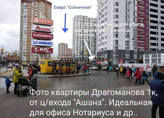 Продаж 1-кімнатна квартира на Позняках. № 21132321 Киев