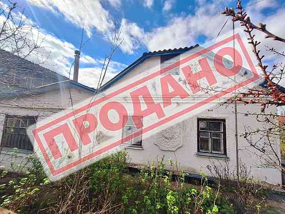 Продаж 1-поверховий Будинок з ділянкою 3.4 сот 36 кв.м  на Полтавська, 3 Бориспіль