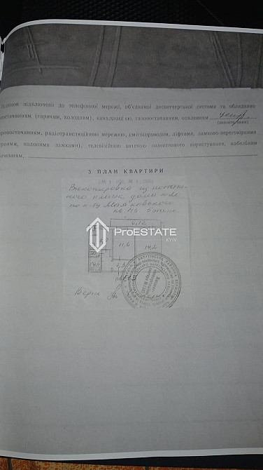 Продаж Квартира 2-кімнатна, 5/9 поверх на вул. Червоної Калини Киев - изображение 1