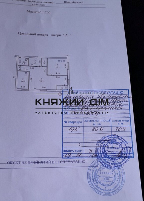 Оренда офісне приміщення на Шишкинский пер. поверх - 1 Київ - фото 2