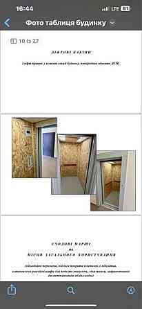 Продаж Квартира 2-кімнатна, 2/9 поверх на бориспільська, 19 Киев