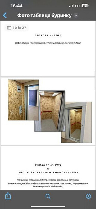 Продаж Квартира 2-кімнатна, 2/9 поверх на бориспільська, 19 Киев - изображение 3