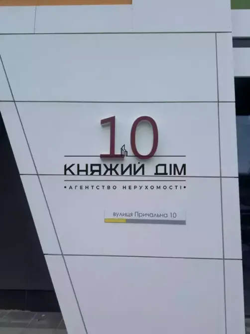 Продаж 1 км. кв. в ЖК Грейт (Great) Причальна,10 код 21146131 Київ - фото 7