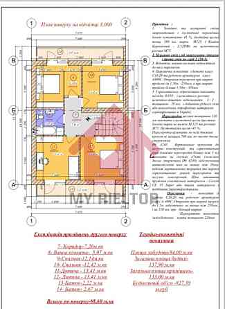 Продаж Будинок Минай