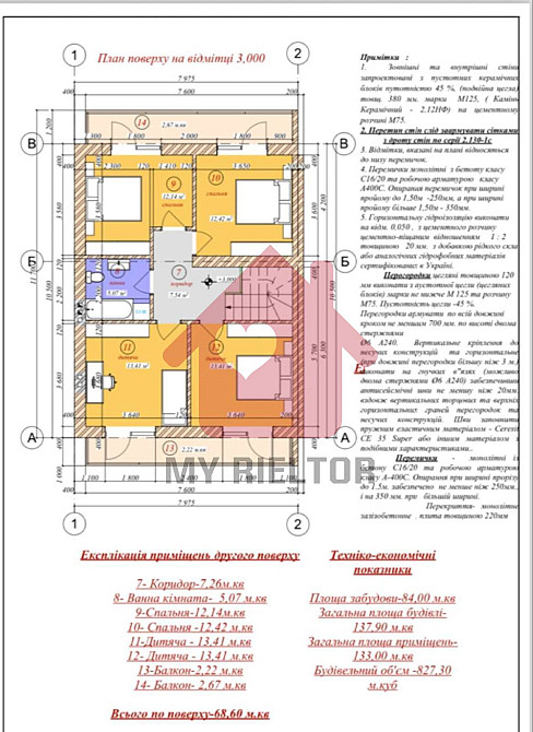 Продаж Будинок Минай - фото 4