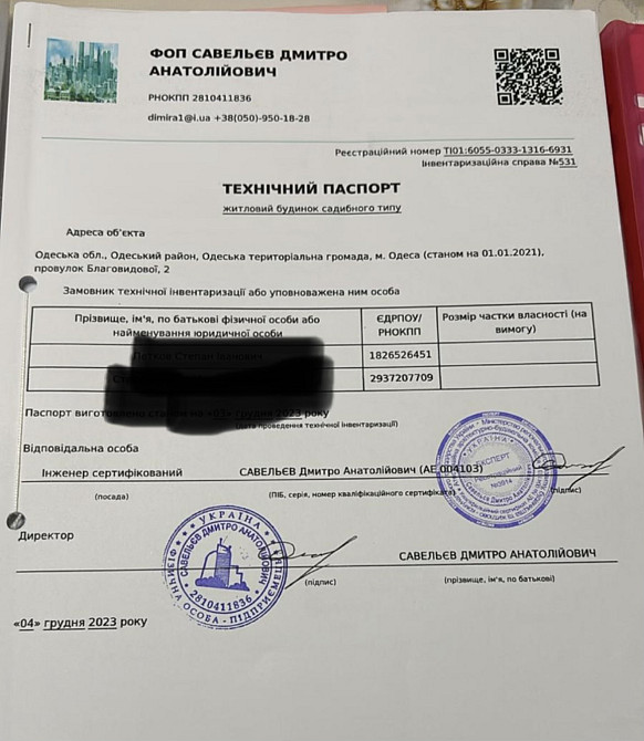 Продаж Будинок 4-кімнатний на ул. Кострова, 2 Odessa - photo 17