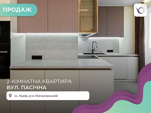 Продаж 2к Квартира 78.5 кв.м ЖК Tiffany Львів - фото 12