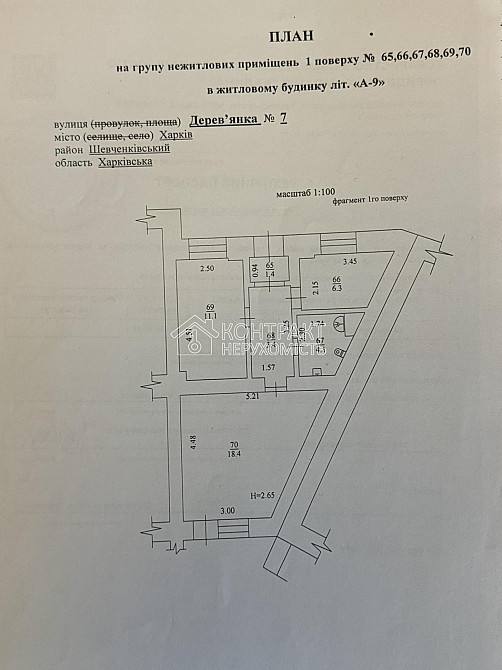Продаж приміщення вільного призначення на вул. Дерев'янка приміщень - 3, поверх - 1/9 Харків - фото 16