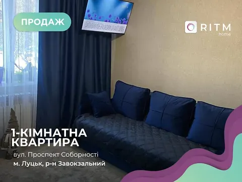 Продаж 1к Квартира 27.1 кв.м Соборності проспект 4 Луцьк - фото 13