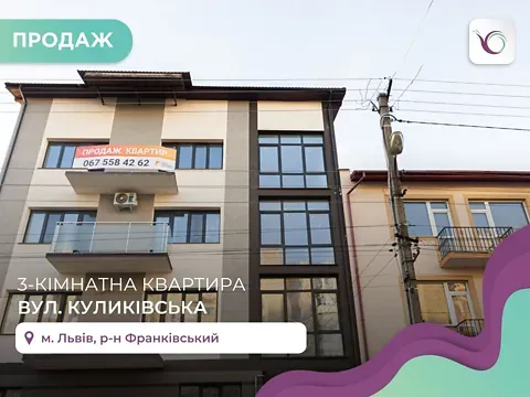 Продаж 3к Квартира 145.4 кв.м вул. Куликівська 48 Львів - фото 10