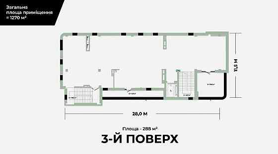 Продаж офісне приміщення Львів