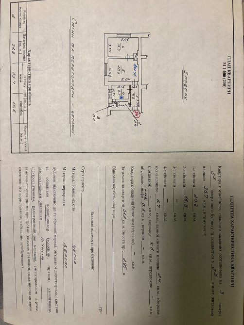 Продаж Квартира 2-кімнатна, 3/3 поверх на вул. Лепкого Городок - фото 10