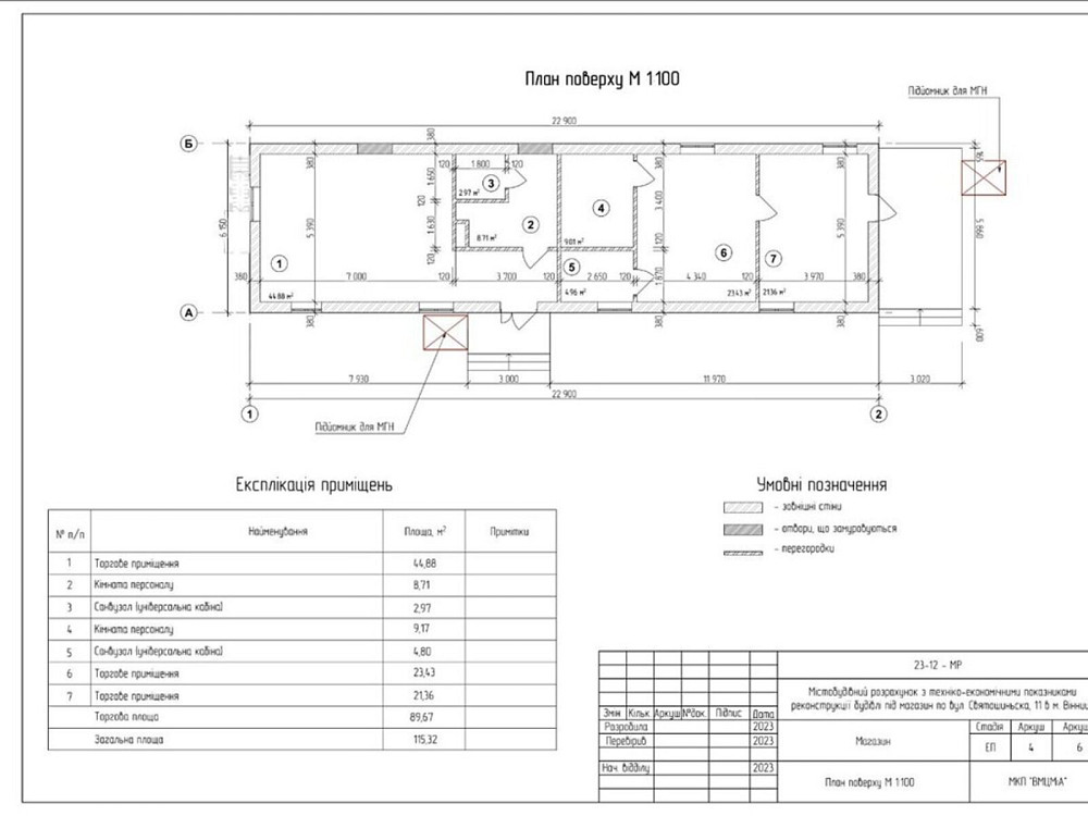 Продаж земельної ділянки 12.5 соток на Святошенська Вінниця - фото 14