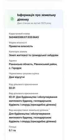 Продаж земельної ділянки 9.97 соток Obariv