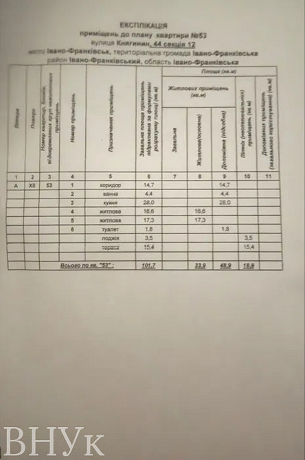 Продаж Квартира 1-кімнатна, 12/13 поверх на вул. Княгинин Івано-Франківськ - фото 18