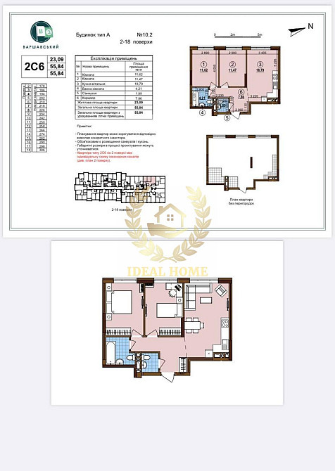 Продам 2-кімнатну квартиру на Виноградарі Київ - фото 4