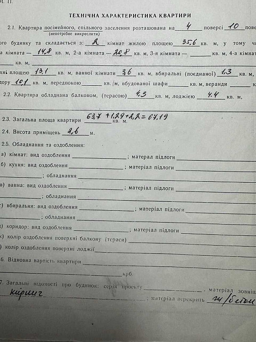 Продаж Квартира 2-кімнатна, 4/9 поверх на Володимира Івасюка вул., д. 16-Д Київ - фото 14