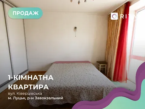 Продажа 1к Квартира 31.6 кв.м Ківерцівська вулиця 16 Луцк - изображение 11