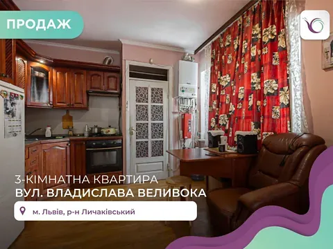 Продаж 3к Квартира 85.8 кв.м Владислава Веливока (Металістів) вулиця 14 Львів - фото 19