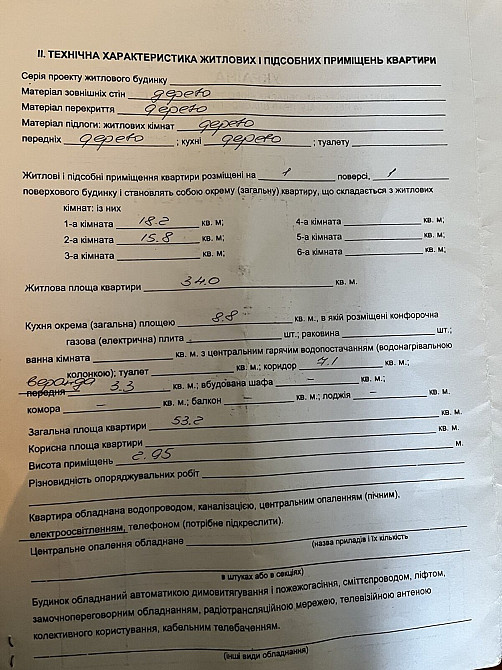 Продаж Будинок на Вул.Коновальця Івано-Франківськ - фото 2