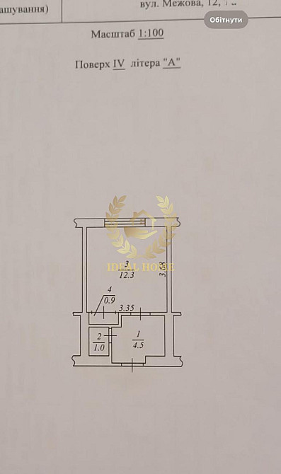 Продам 1-кімнатну квартиру по вулиці Межова Kiev - photo 2