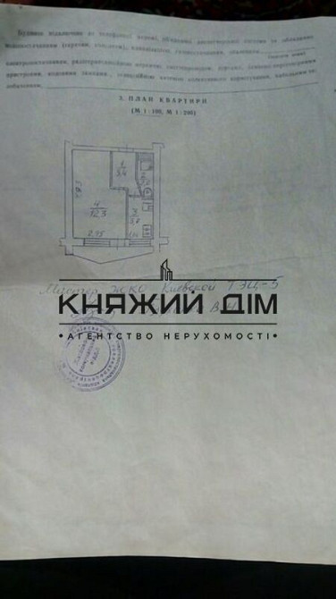 Продажа 1-комн.квартиры ЖК Парковые озера Код объекта № 21130140 Kiev - photo 2