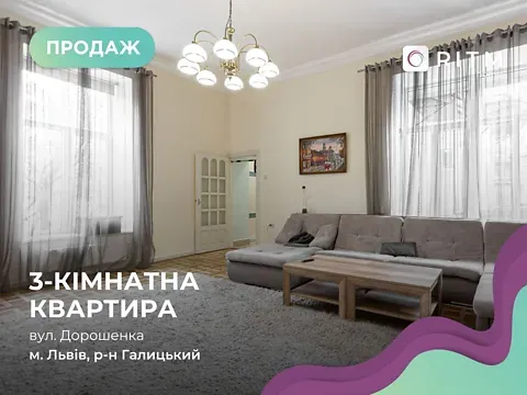 Продаж 3к Квартира 96 кв.м Дорошенка Петра вулиця 44 Львів - фото 5