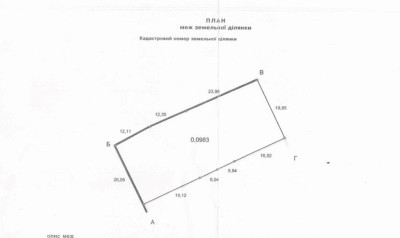 Продаж земельної ділянки 0.1 соток на переулок Клубничный, 17 Odessa - photo 7