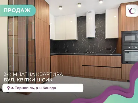 Продаж 2к Квартира 66.4 кв.м вул. Квітки Цісик 54Д Тернопіль - фото 15