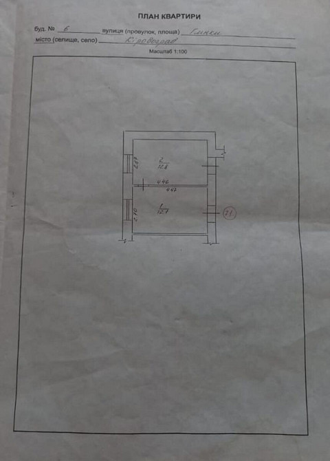 Продаж двокімнатної квартири Кропивницький - фото 4