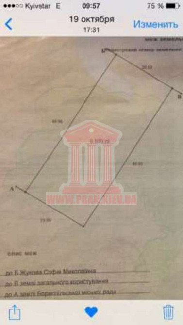 Продаж земельної ділянки 10 соток на Лобановского Бориспіль - фото 3