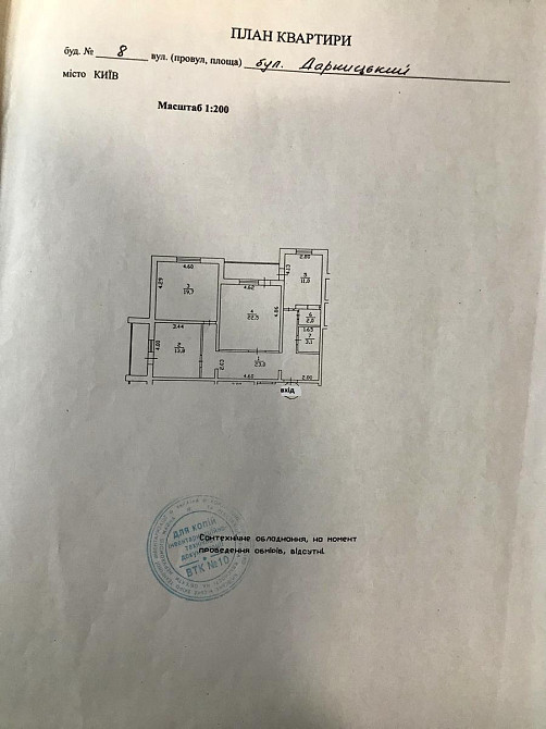 Продаж Квартира 3-кімнатна, 16/20 поверх на Дарницький вул., д. 8 Київ - фото 17