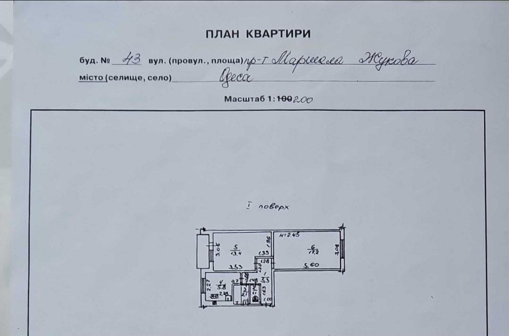 Продаж двокімнатної квартири на Таїрово Одеса - фото 15