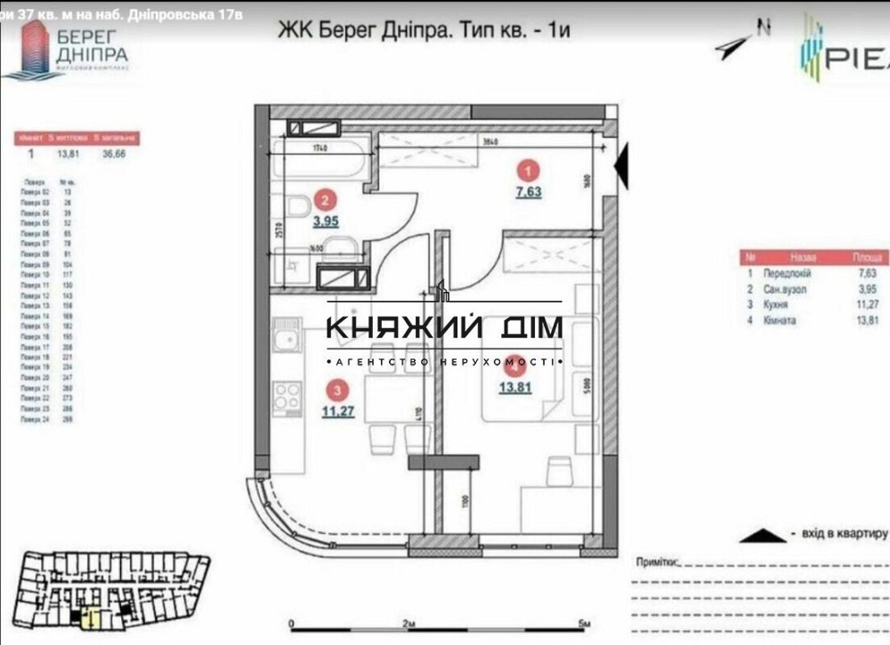 Продаж 1 кімнатної квартири по вул. Дніпровська Набережна 17В ЖК Берег Дніпра 21145132 Kiev - photo 13