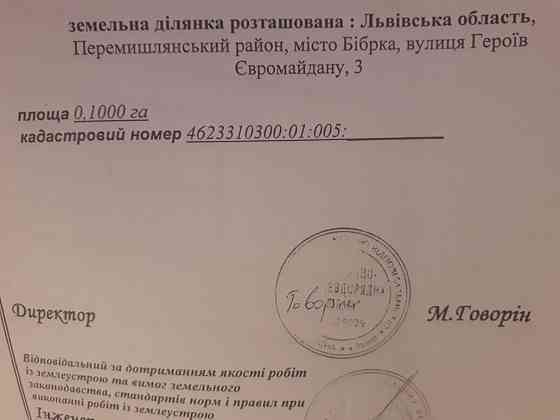 Продаж Квартира на улица Героїв Євромайдану 3 Бобрка
