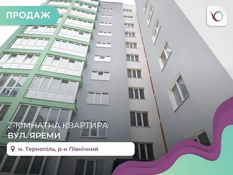 Продаж 2к Квартира 74.2 кв.м Яреми вулиця 9А Тернопіль - фото 10