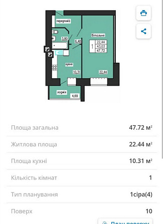 Продаж 1к квартири, 47 кв.м, вул Тролейбусна Тернопіль - фото 3