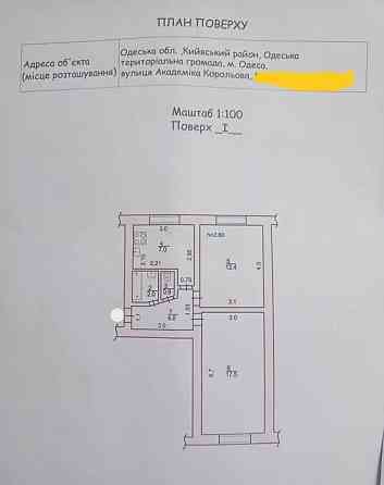Продам Двокімнатну Квартиру на Корольова Одеса
