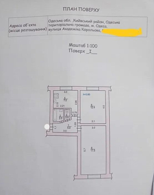 Продам Двокімнатну Квартиру на Корольова Одеса - фото 1