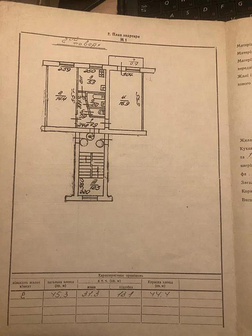Продаж Квартира на улица Природна 3 L'viv - photo 17